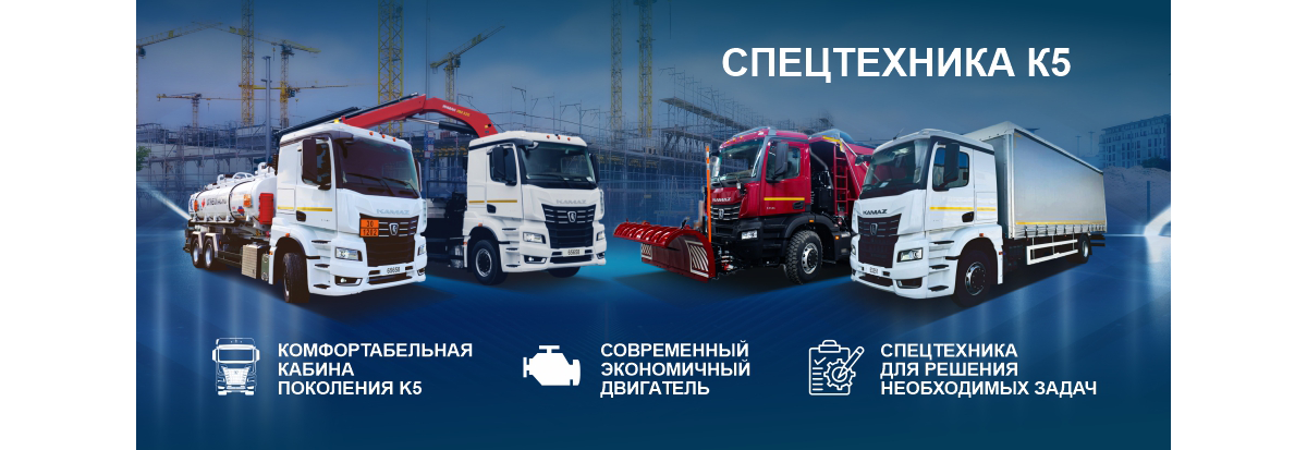 	 Спецтехника К5
