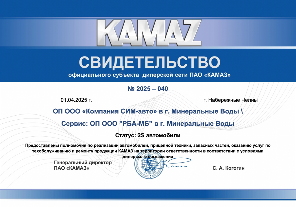 Сертификат